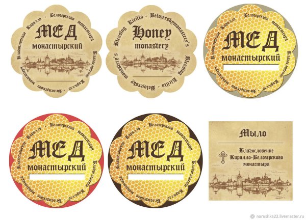 Надпись на баночку с медом