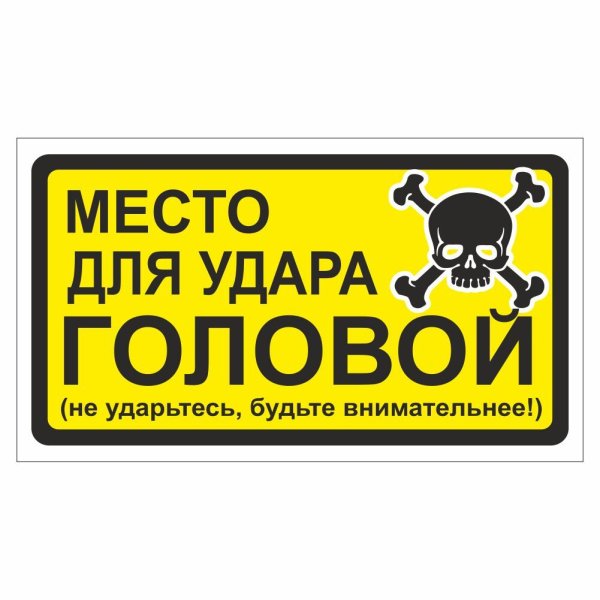 Место для наклеек