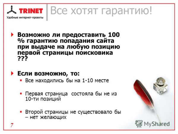 Автозвук надписи