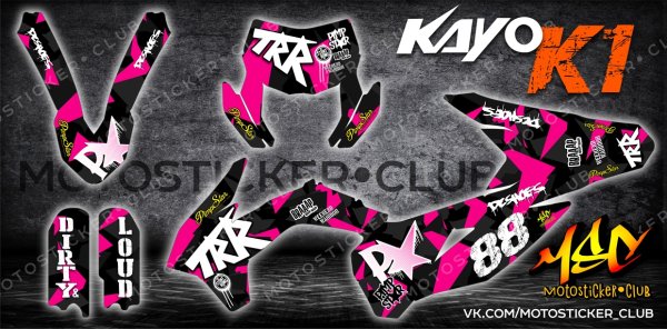 Комплект пластика Kayo k1