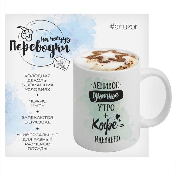 Холодная деколь имена