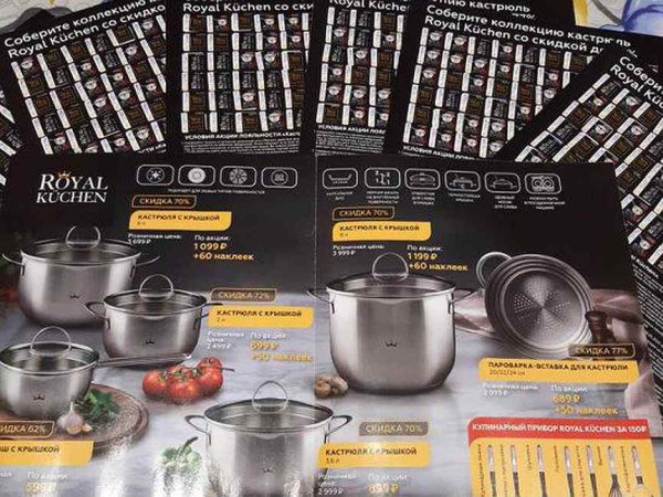 Магнит наклейки посуда Royal Kuchen