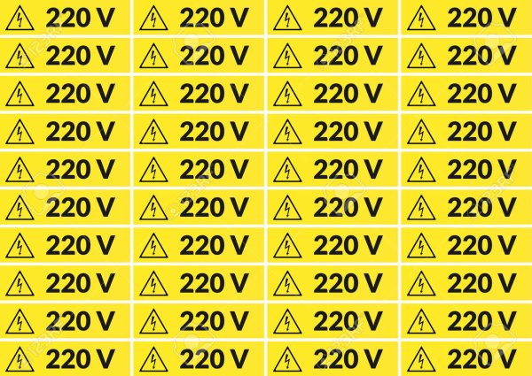 220 Таблички на розетки