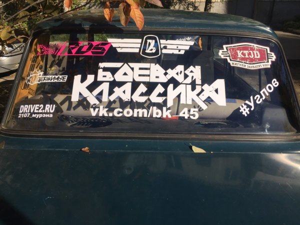 Наклейки Lada 2107