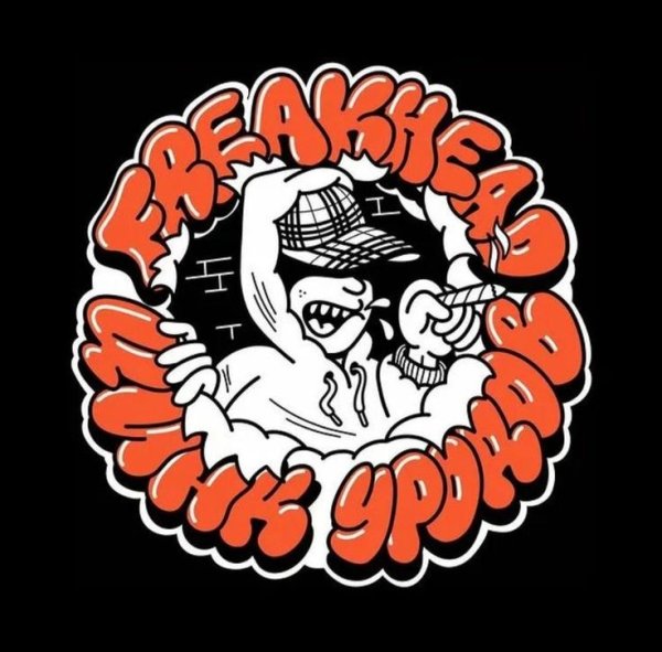 Цинк уродов группа рэп