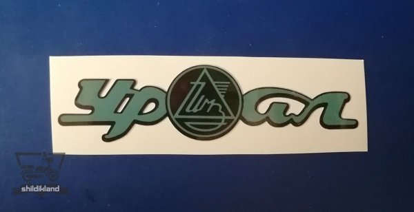 Наклейки на мотоцикл Урал