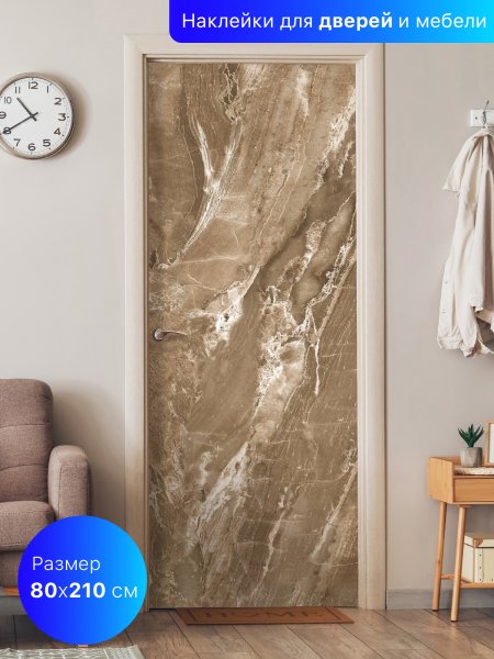 Фотообои на дверь самоклеющиеся