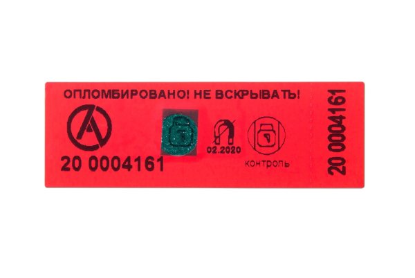 Пломба-наклейка антимагнитная СПП