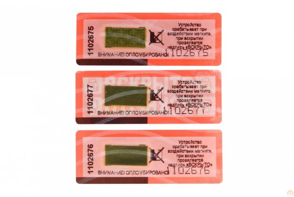 Антимагнитная пломба наклейка амп (25х70мм)