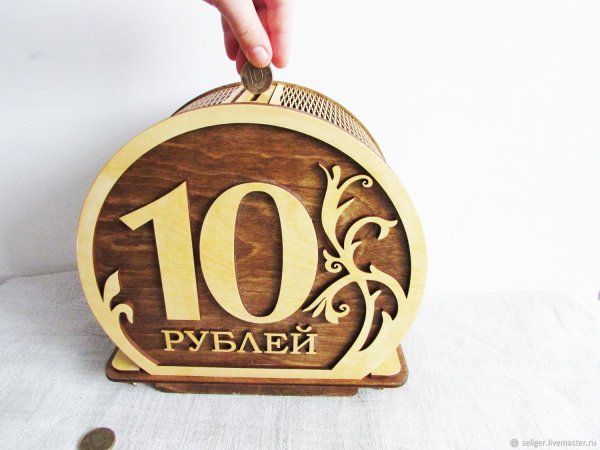 Цифры для копилки