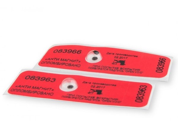 Антимагнитная пломба наклейка амп (25х70мм)