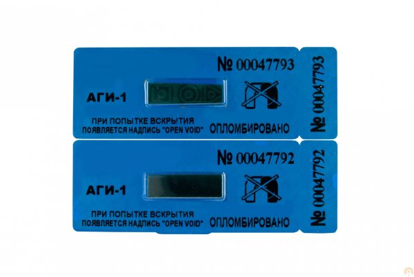 Бетар антимагнитная пломба