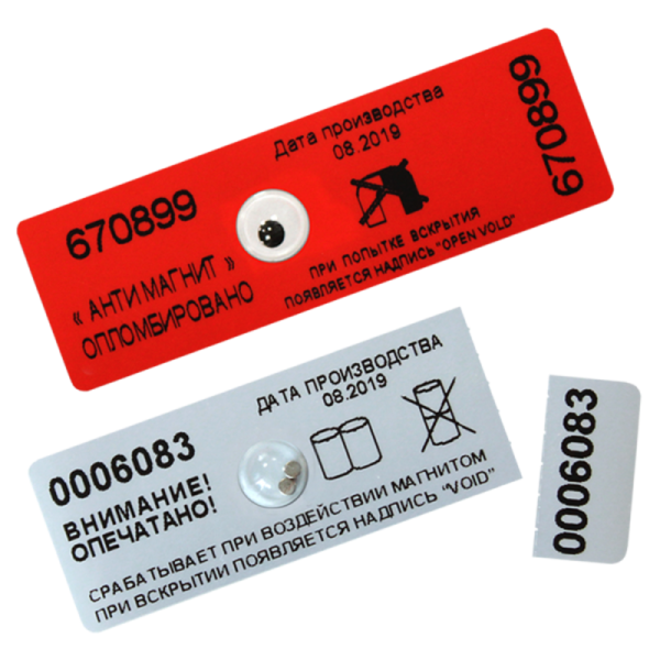 Антимагнитная пломба Эра