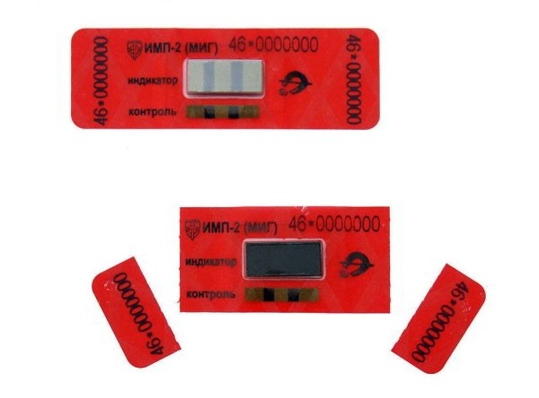 МТЛ-20 антимагнитная пломба