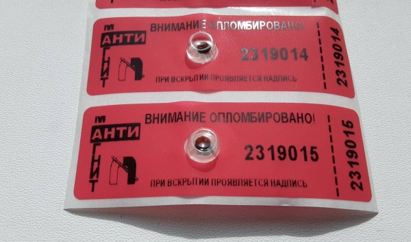 Пломба-наклейка амп 27х60мм