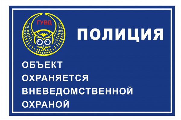 Объект охраняется вневедомственной охраной