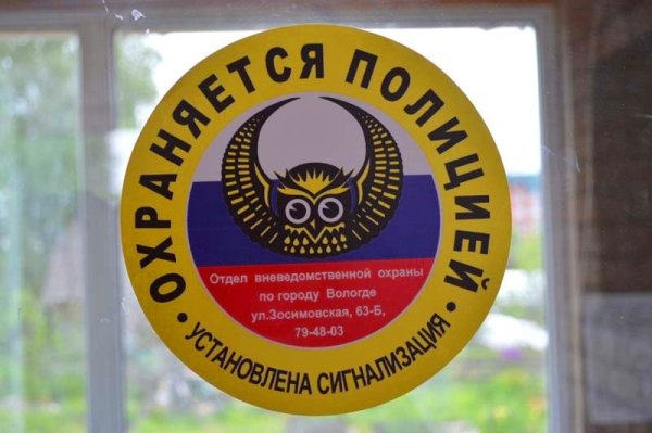 Объект под охраной Росгвардии