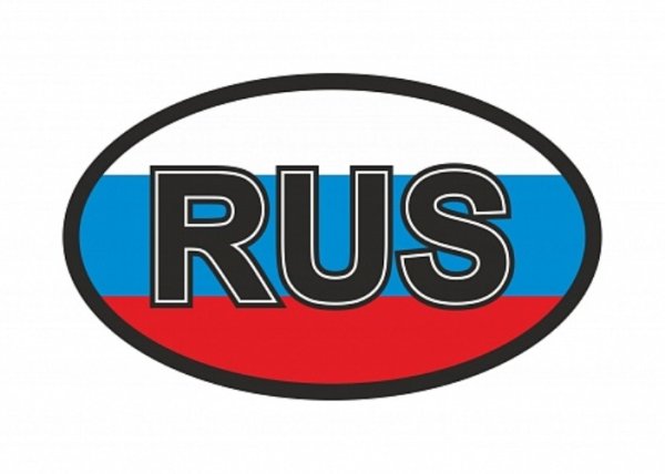 Наклейка Rus грузовая