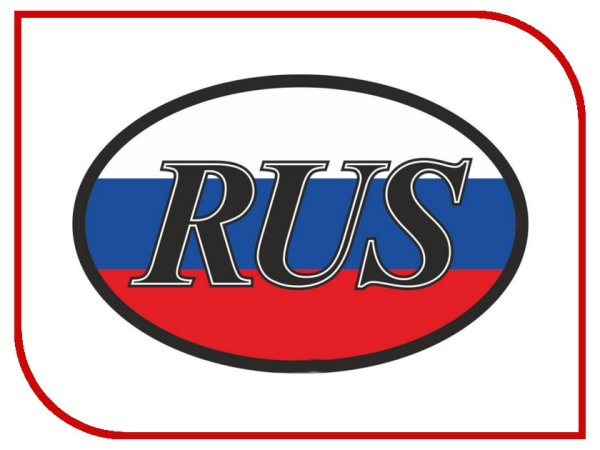 Наклейка рус на авто