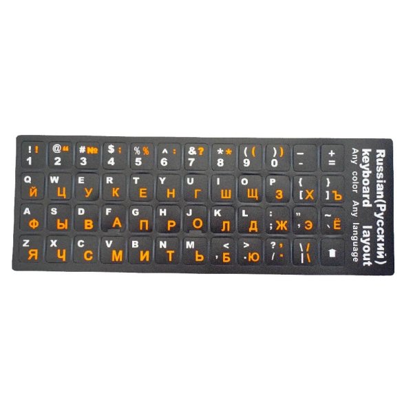 Наклейки на клавиатуру корейские буквы