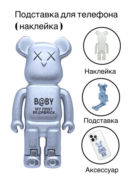 Держатель для смартфона, липучка Fixate