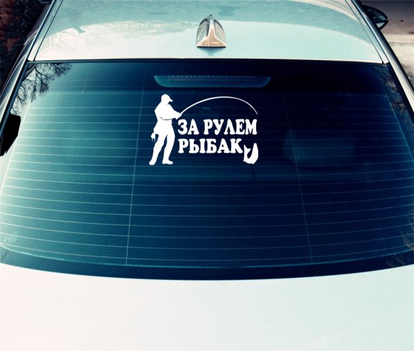 Наклейка на авто "суетолог"