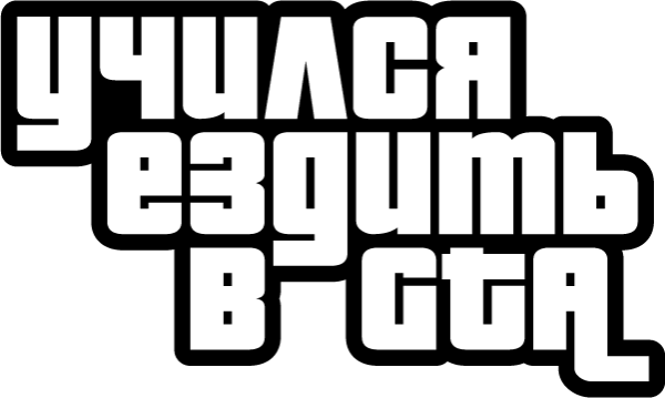 Суетолог Мем