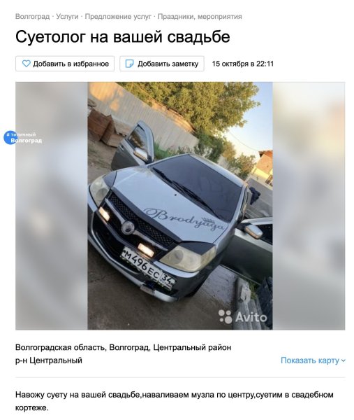 Наклейки на авто ШКУРНАДЗОР