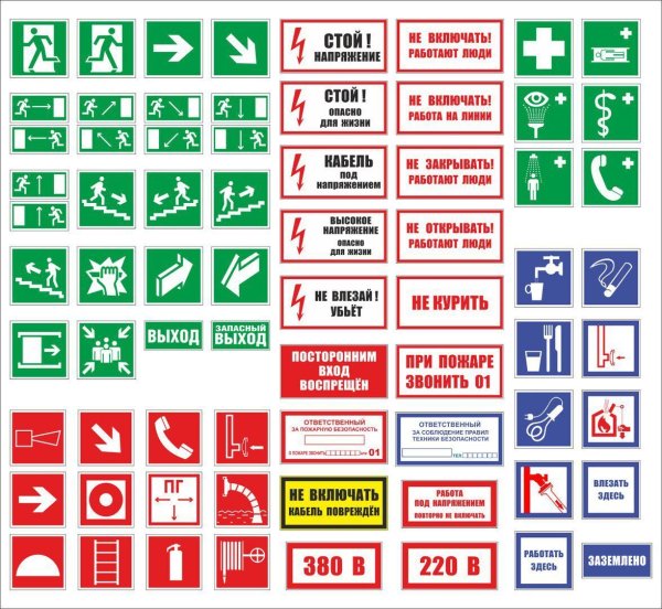 Табличка (ГОСТ 12.4.026-2015)