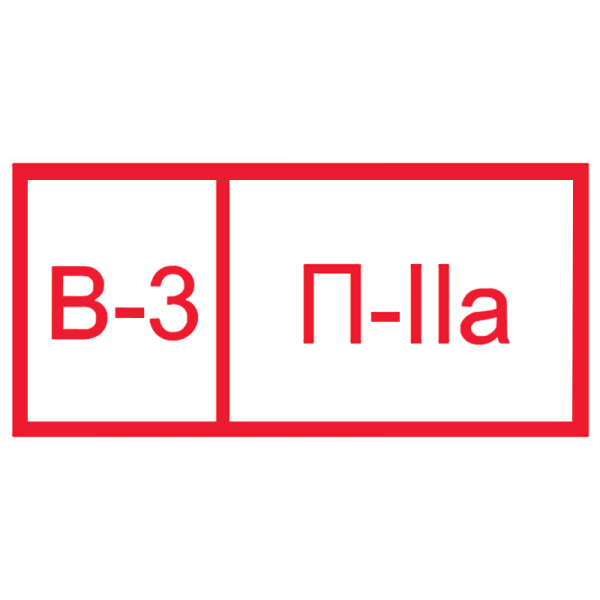 В3 п2а категория