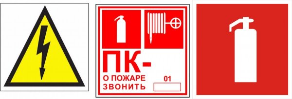 Таблички по пожарной безопасности