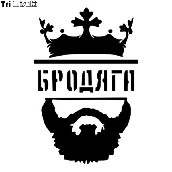 Наклейки на машину Бродяга