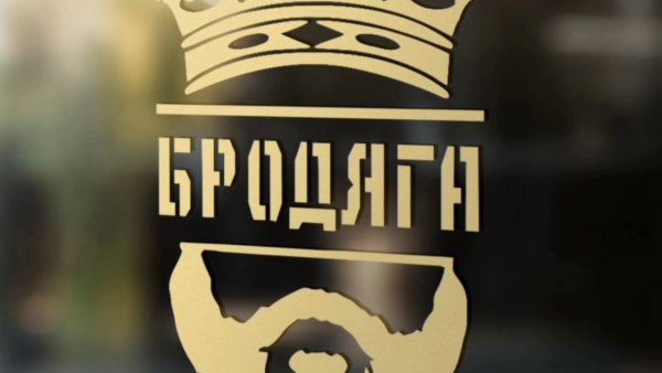 Наклейка Бродяга Триколор