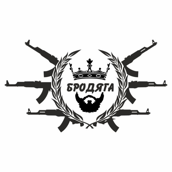 Наклейка Бродяга на стекле