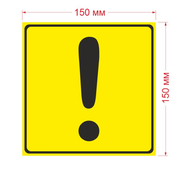 Знак "начинающий водитель" в Узбекистане