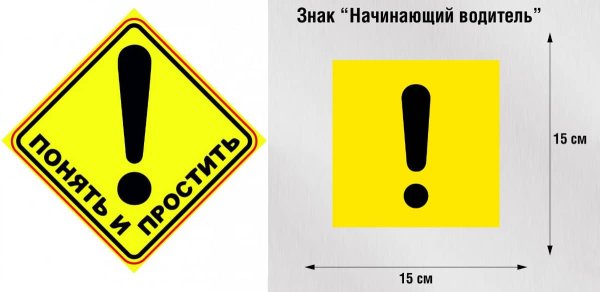 Наклейка восклицательный знак на авто