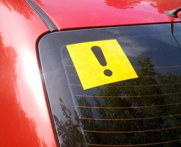 Знак новичок