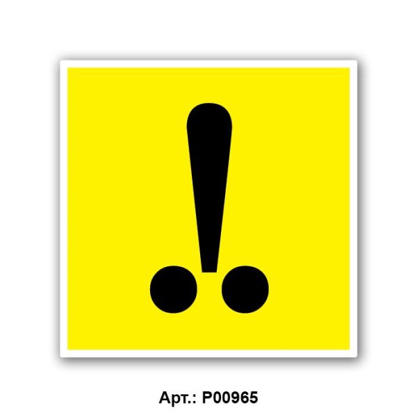 Табличка начинающий водитель