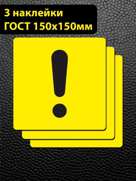 Знак неопытный водитель