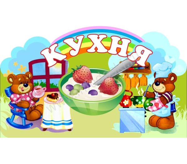 Надпись сюжетно ролевые игры