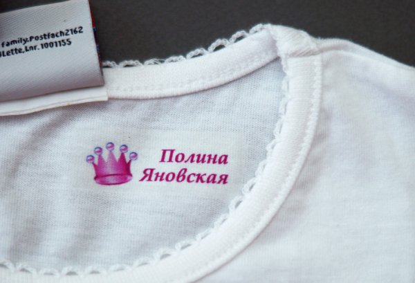 Бирки на одежду для детского сада