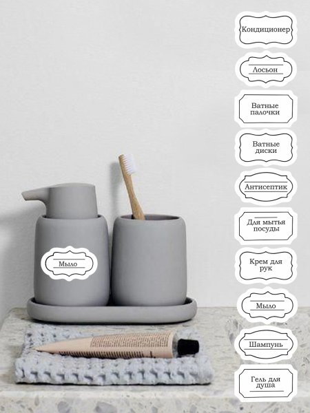 Наклейки на дозаторы