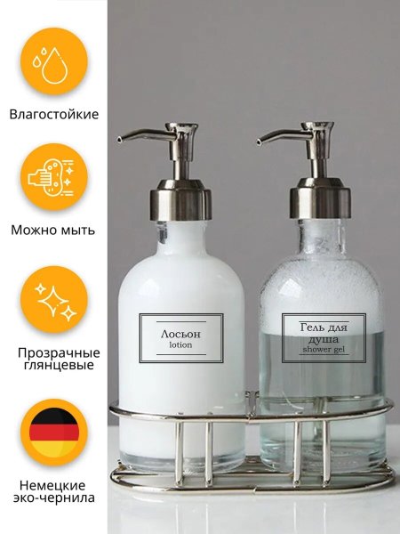 Баночки с дозатором в ванную