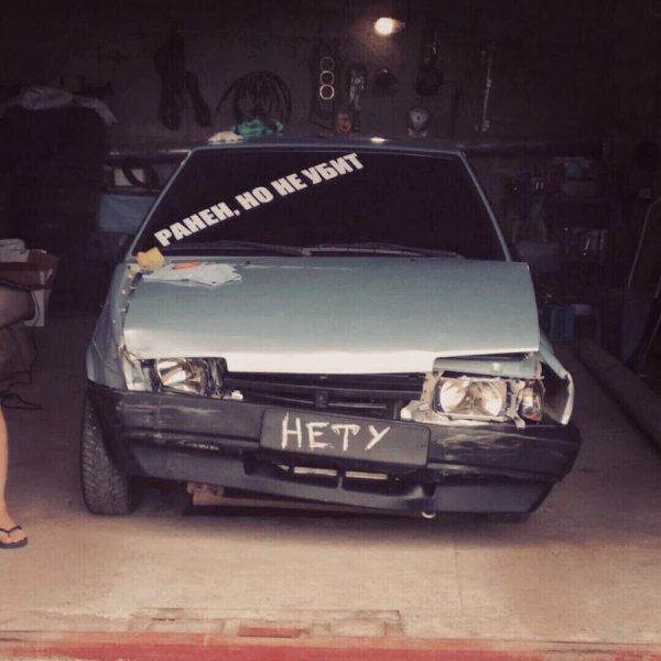 Ранен но не убит надпись на машине