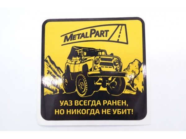 Ранен но не убит ВАЗ