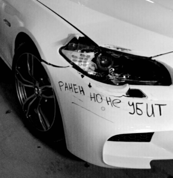 Наклейка ранен но не убит на машину