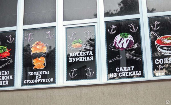 Реклама на окнах магазина