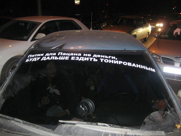 Надписи на УАЗЕ