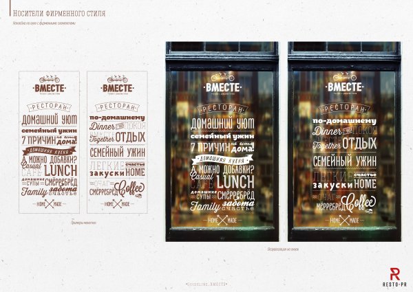 Рекламные наклейки на окна кофейни