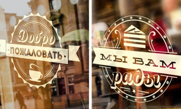 Наклейки на окна ресторана